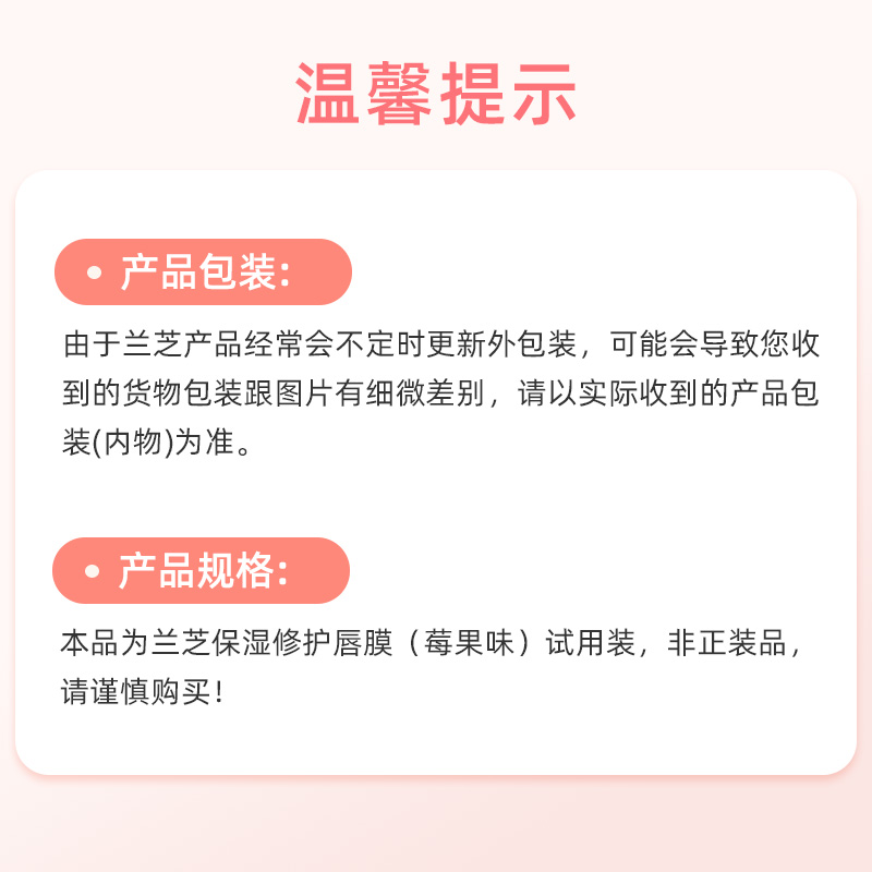 Laneige/兰芝保湿修护(莓果味)睡眠唇膜3g*3淡化唇纹滋润 - 图2