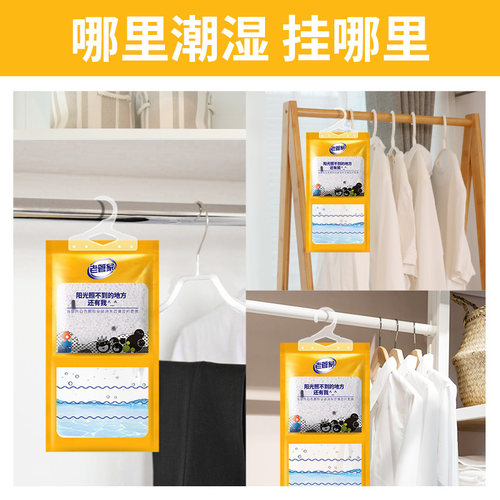 老管家可挂式除湿袋100g*6袋活性炭除湿吸湿防潮防霉干燥剂除湿盒 - 图2