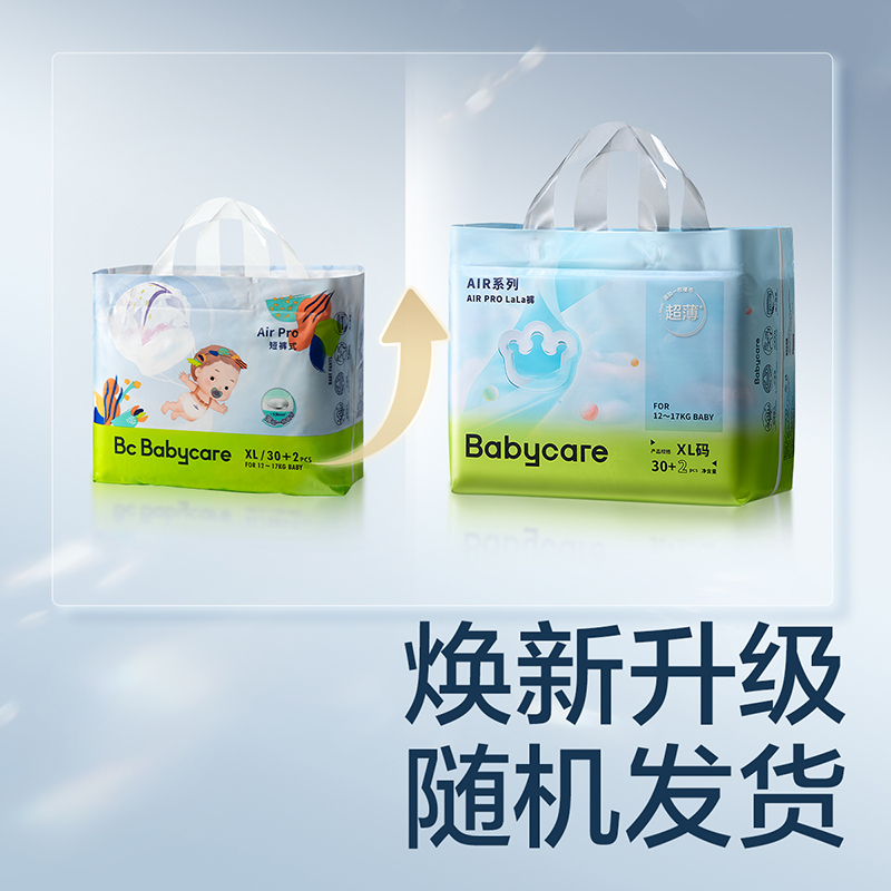 babycare拉拉裤Airpro婴儿超薄透气尿不湿mini装尺码任选 - 图0