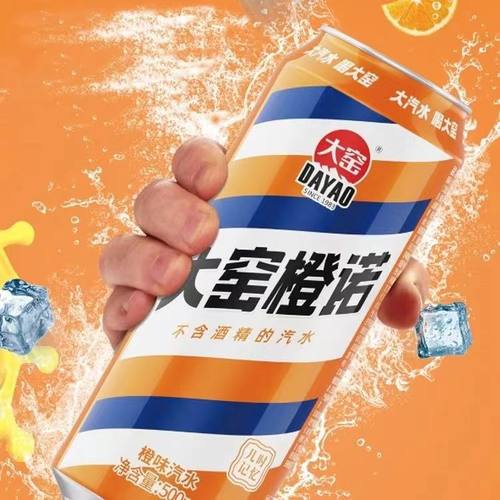 大窑橙诺橙味碳酸饮料汽水500ml*5罐内蒙古特产怀旧饮料一件包邮-图2