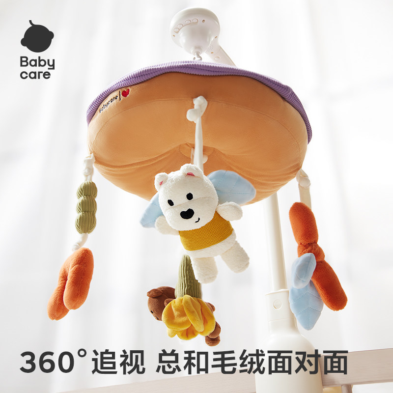 babycare安抚床铃礼盒婴儿床头摇铃新生儿见面礼物悬挂式宝宝玩具,淘宝优惠券,粉丝福利购,淘宝优惠卷