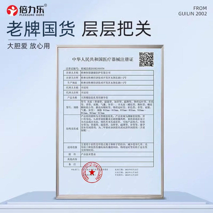 包邮倍力乐避孕套狼牙棒螺纹大颗粒霸王龙带刺安全套用品情趣变t,淘宝优惠券,粉丝福利购,淘宝优惠卷