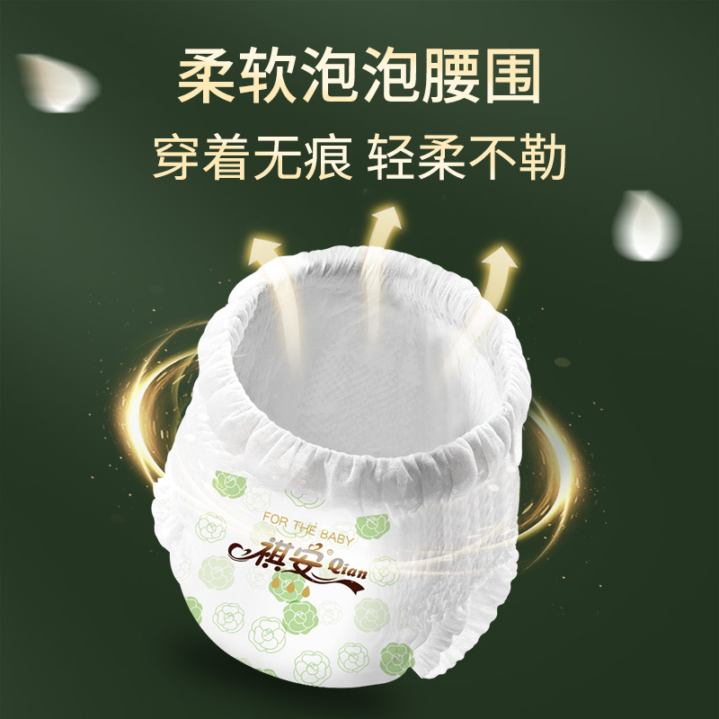 祺安山茶精华泡泡腰围柔软舒适拉拉纸尿裤干爽超薄透气婴儿尿不湿 - 图0