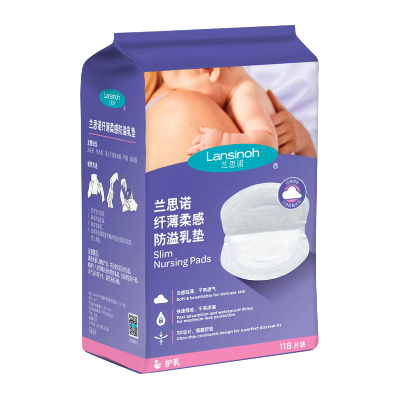 Lansinoh/兰思诺乳垫防溢防漏哺乳期一次性溢奶垫118片*1盒 - 图0