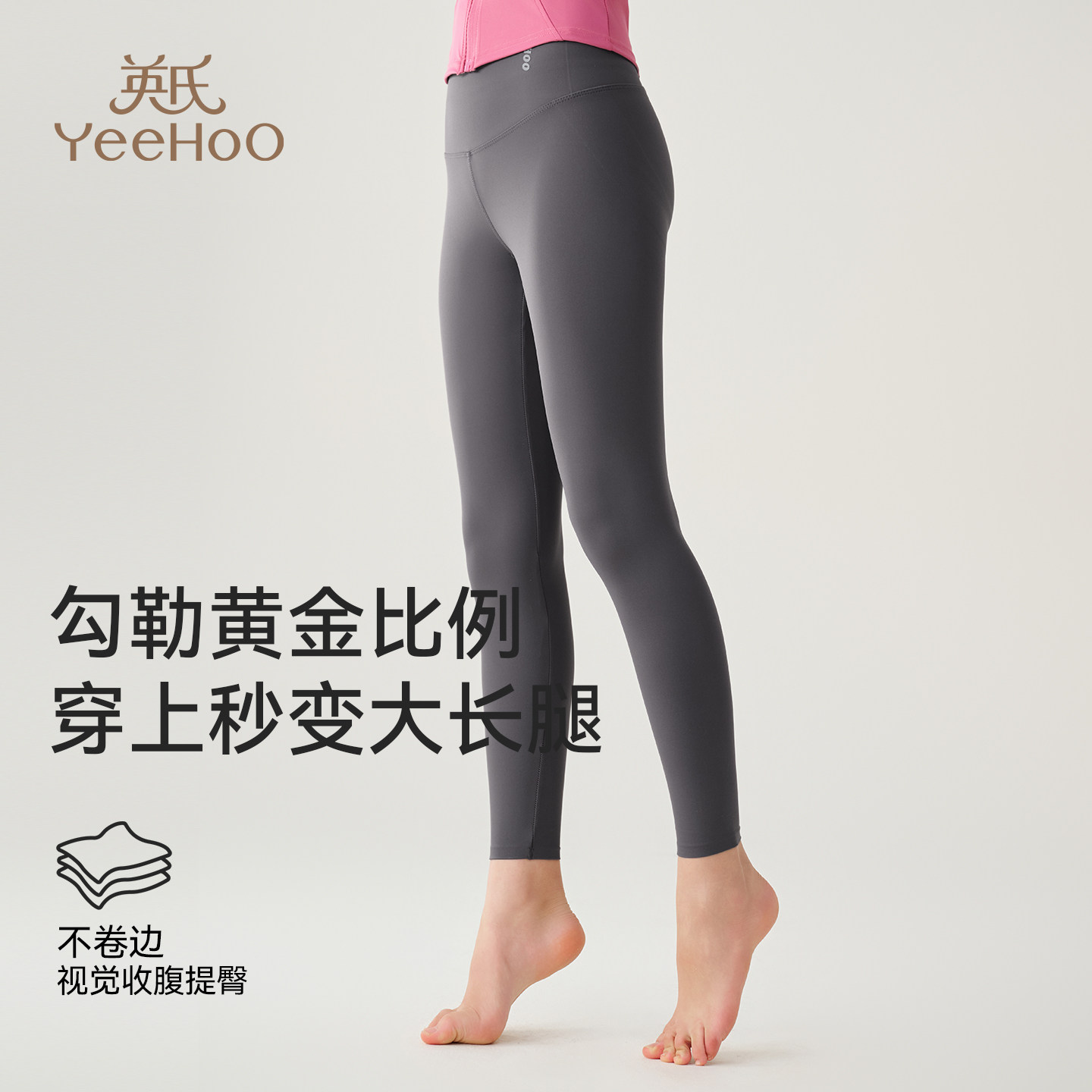YEEHOO/英氏儿童速干瑜伽裤高腰2025秋冬新款高弹鲨鱼裤健身裤
