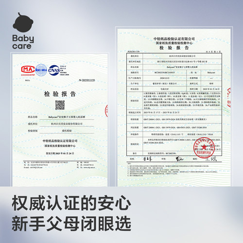 babycare皇室狮子王国mini装纸尿裤拉拉裤婴儿宝宝超薄透气尿不湿-图3