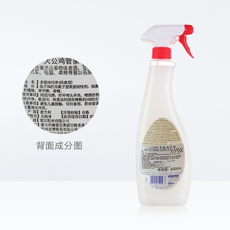 进口大公鸡多功能油污净厨房去重油污神器强力清洁剂600ml3瓶