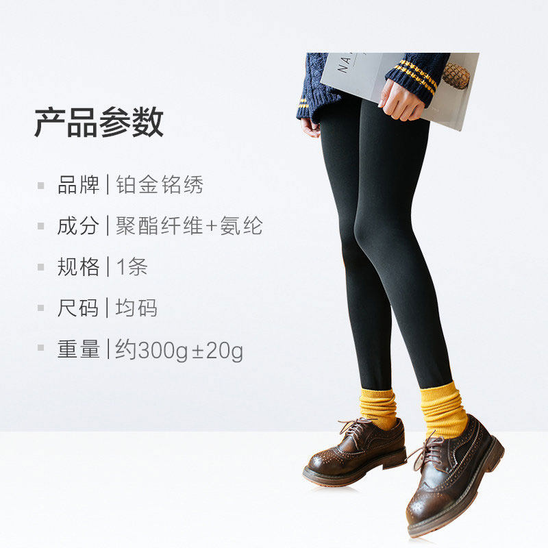 铂金铭绣秋冬面膜保暖加绒加厚微压显瘦肉黑色光腿神器外穿打底裤,淘宝优惠券,粉丝福利购,淘宝优惠卷