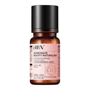 HBNα-熊果苷发光水2.0精华水100ml