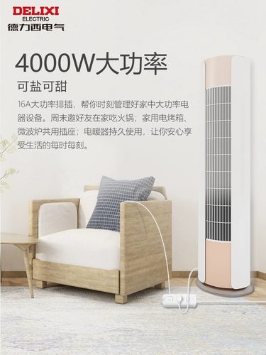 德力西排插大功率多功能16a长线空调热水器专用多孔插排接线板 - 图2