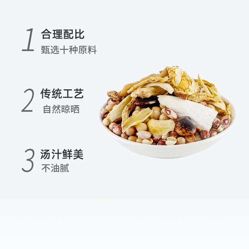 川珍山珍人参炖鸡汤料150g*2乌鸡土鸡鸽子煲汤料包炖肉煮调料-图1