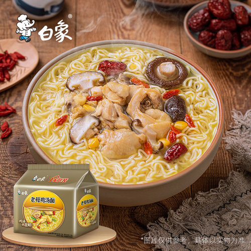 白象珍骨汤方便面原味鸡汤面102g*5袋方便速食即食泡面 - 图1