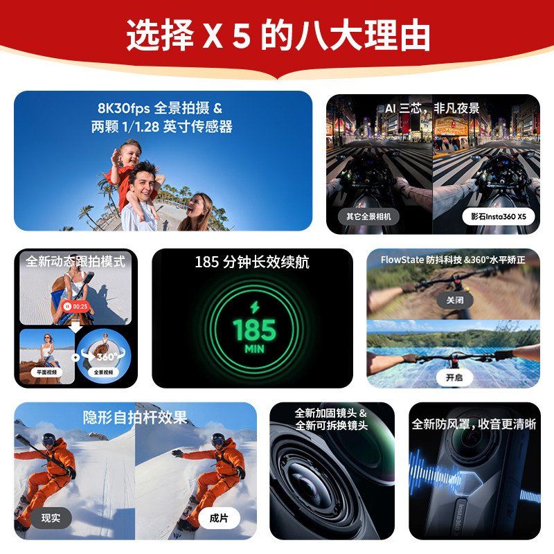 影石Insta360 X5 全景运动相机8K高清防抖摩托骑行户外Vlog拍摄,淘宝优惠券,粉丝福利购,淘宝优惠卷