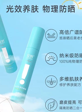 绽妍SPF50+防晒霜自然提亮