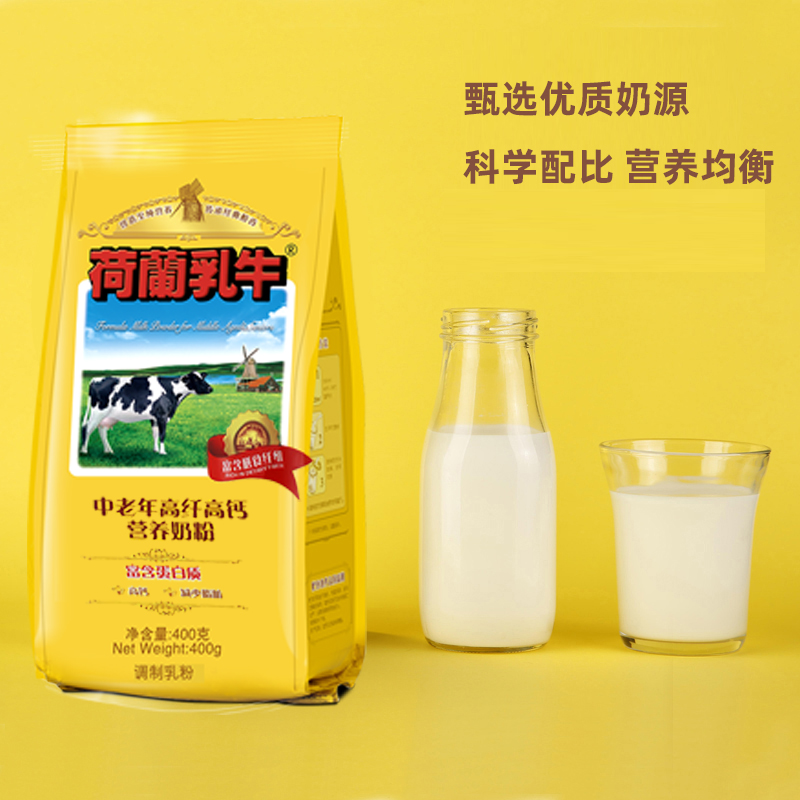 荷兰乳牛中老年高纤高钙营养奶粉老年人高硒早餐牛奶粉400g*2袋 - 图3