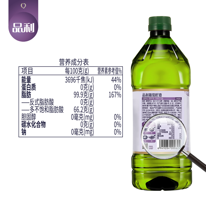 品利葡萄籽油自然清香食用油1.5L物理冷榨炒菜煎炒烹炸少油烟-图1