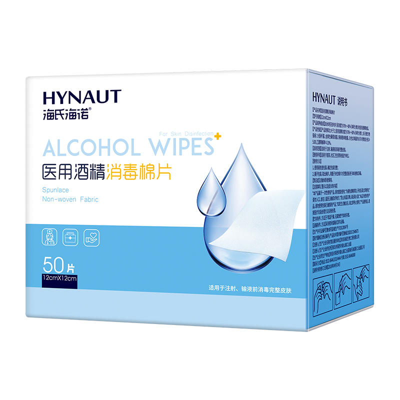 海氏海诺75%医用酒精消毒棉片湿巾12cm大尺寸成人独立包装50片*3 - 图1