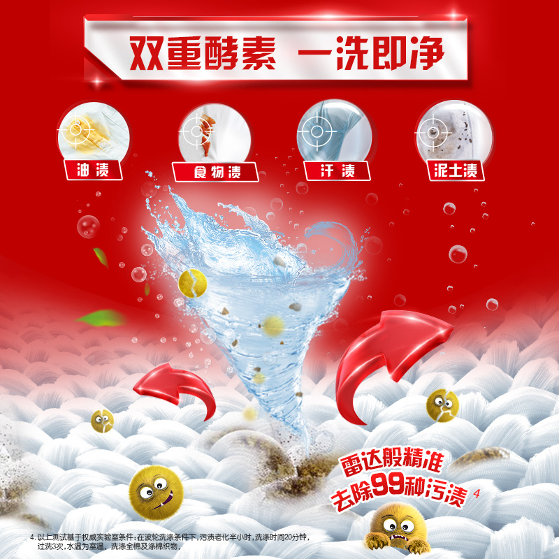 奥妙除菌除螨洗衣液950g+袋装洗衣液3KG*2