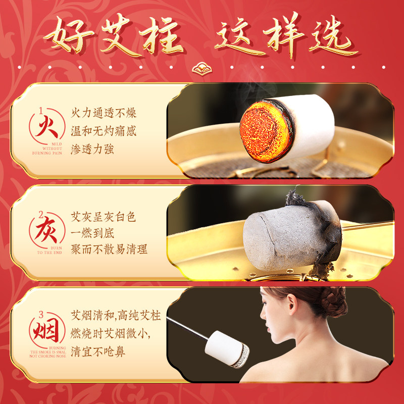 艾条艾柱陈年艾叶纯艾草艾灸盒随身灸家用长辈美容院专用男女士,淘宝优惠券,粉丝福利购,淘宝优惠卷