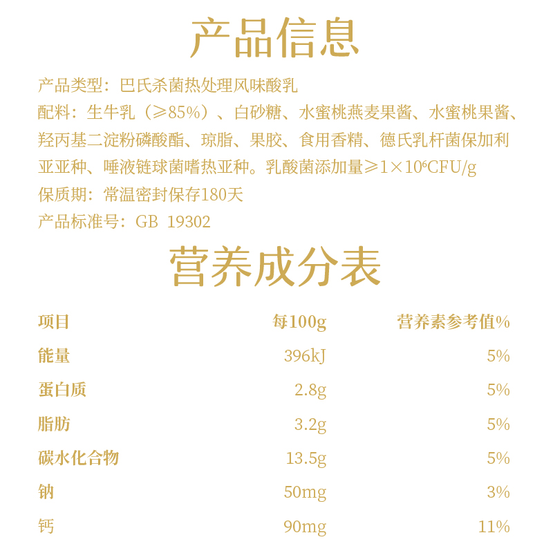 认养一头牛蒙阴春雪蜜桃燕麦果粒风味酸奶送礼礼盒