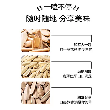 馋玛仕轻盐打手瓜子脱皮多味香瓜子炒货[3元优惠券]-寻折猪