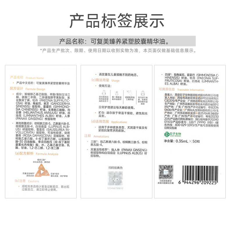 可复美432轻养油胶囊精华油50粒/盒抗皱紧致淡纹舒缓深层滋养修护,淘宝优惠券,粉丝福利购,淘宝优惠卷