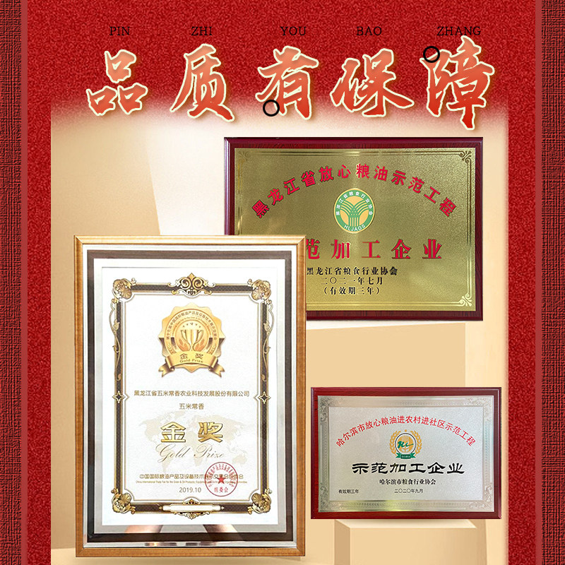 五稻田小鹿系列五常大米当季新米东北大米2.5kg真空包装