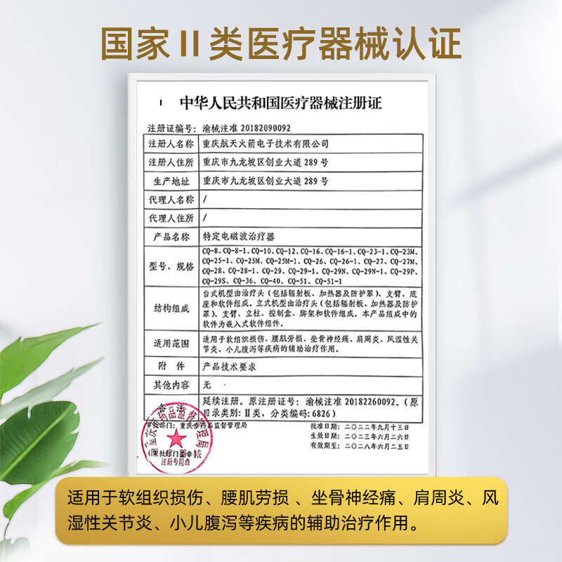 仙鹤红外线理疗灯CQ-10医用tdp电磁波烤灯家用肩周炎电治疗器神灯-图2