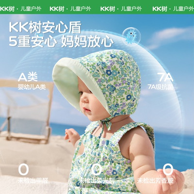 KK树新疆棉婴儿防晒帽春夏薄款遮阳帽