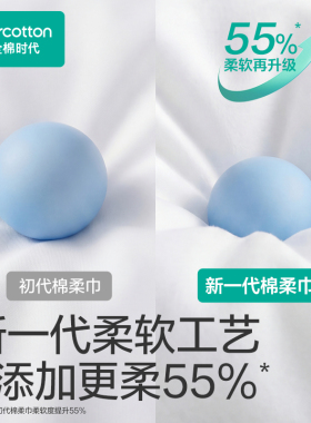 全棉时代洗脸巾