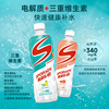 红牛瞬湃乐维生素电解质水西柚味500ml*15瓶
