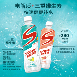 红牛瞬湃乐维生素电解质水西柚味500ml*15瓶