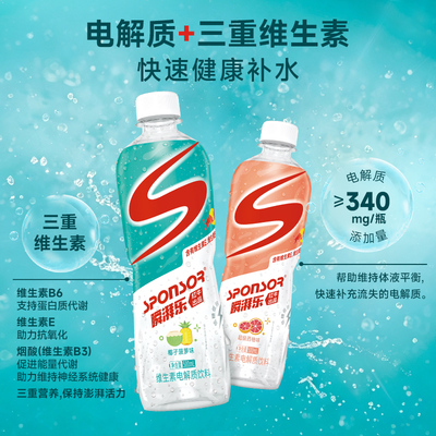 红牛西柚味电解质水500ml*15瓶