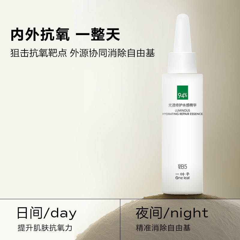  天猫超市液态精华