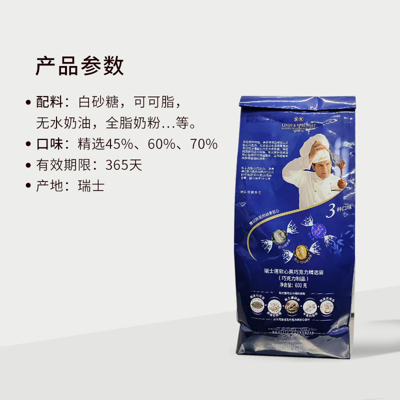 lindt软心瑞士进口黑 3种*巧克力 天猫超市巧克力制品