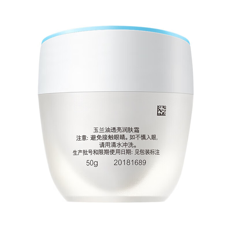 OLAY/玉兰油水润透亮润肤霜提亮肤色修护补水保湿面霜50g