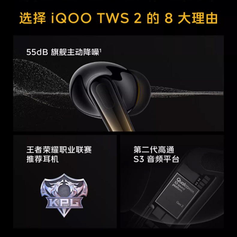 iQOO TWS 2 真无线蓝牙耳机主动降噪学生游戏低延迟入耳式新款 - 图0