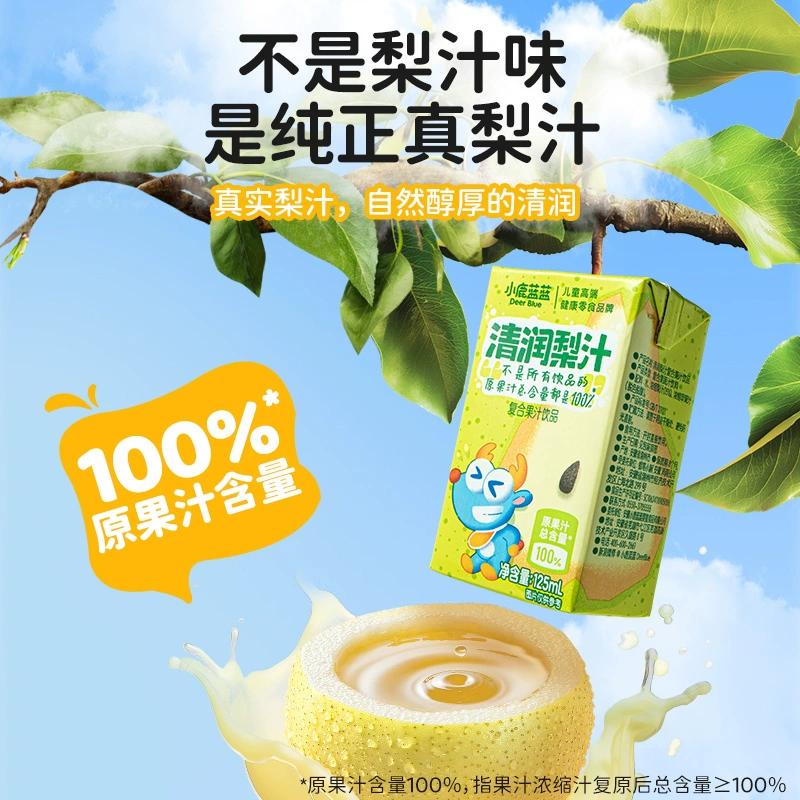 小鹿蓝蓝清润梨汁100%原果汁含量0蔗糖儿童果汁品牌125ml x4盒
