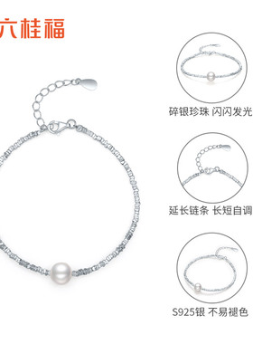 LUKKWAIFOOK/六桂福S925银手链