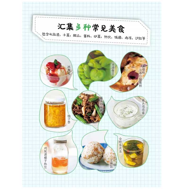 时令留鲜:86种手作保鲜美食宅间珠江美食时令节气腌渍常备菜水果 - 图0