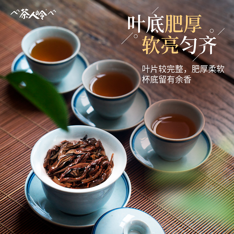 茶人岭茶叶乌龙茶一级大红袍浓香型256g武夷岩茶特级高档茶叶礼盒