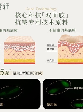 林清轩山茶花多肽抗皱修护面霜