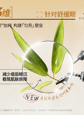 菜鸟和配方师姜黄素精华祛痘修护