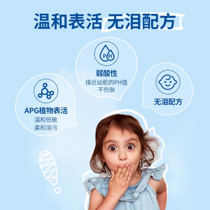 妙思乐婴幼儿洗发水沐浴露二合一无泪配方温和清洁全身滋润法国,淘宝优惠券,粉丝福利购,淘宝优惠卷