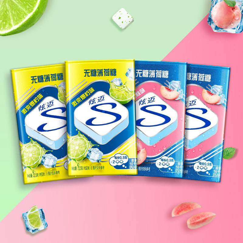 炫迈无糖薄荷蜜桃爆柠薄荷味小零食持久清新口气休闲零食网红