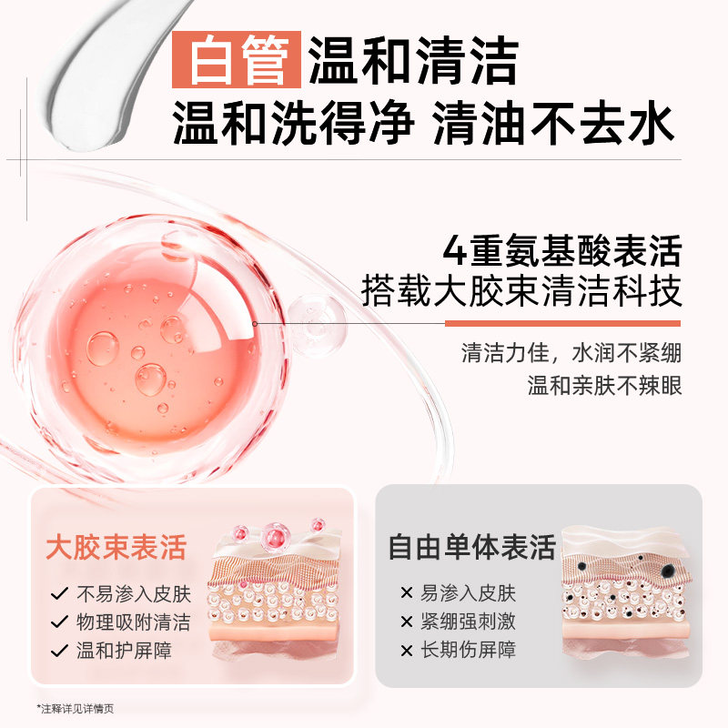 C咖敏肌舒缓修护双管洗面奶氨基酸清洁控油温和洁面乳男女士通用,淘宝优惠券,粉丝福利购,淘宝优惠卷