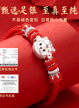 珍·尚银喜气羊羊红绳足银手链