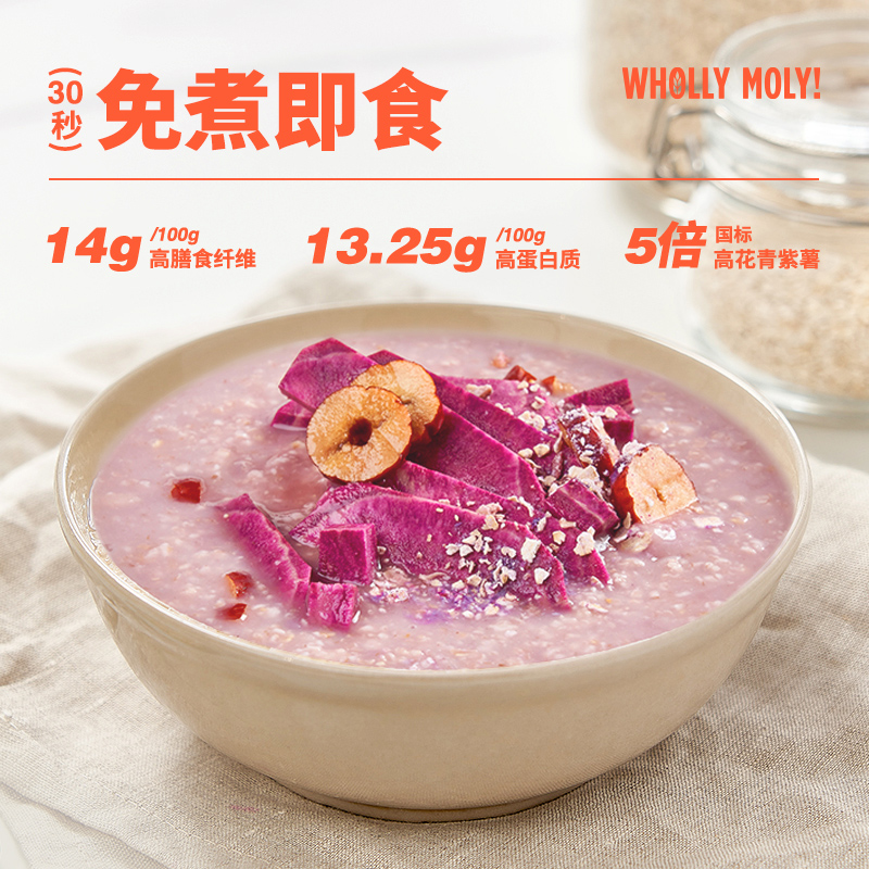 好哩燕麦麸皮燕麦紫薯红枣40g*7袋麸皮冲饮高纤代餐营养早餐养胃 - 图2