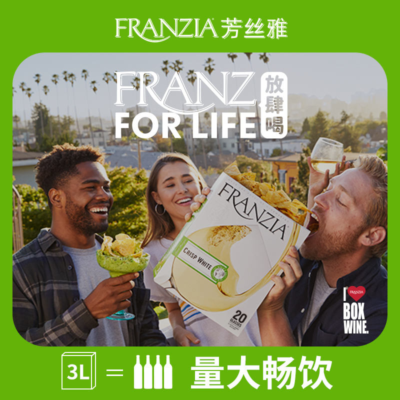 FRANZIA芳丝雅美国原盒进口盒装葡萄酒清爽白3L入口微甜清爽易饮 - 图0