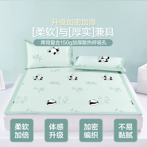 博洋家纺冰丝凉席可机洗夏季床笠款印花软席家用冰丝席可折叠凉席